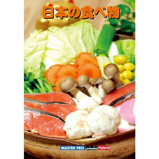 写真素材集 日本の食べ物 Ap デジタル素材集 テンプテーション 通販 Yahoo ショッピング