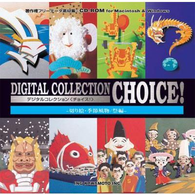 イラスト素材集 切り絵 季節風物 祭編 Ing 097 デジタル素材集 テンプテーション 通販 Yahoo ショッピング