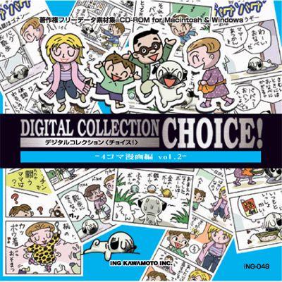 イラスト素材集 4コマ漫画編 Vol 2 Ing デジタル素材集 テンプテーション 通販 Yahoo ショッピング