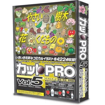 イラスト素材集 カットpro Vol 5 コミカルタッチ植物 野菜 果物編 イラストレーター Illustrator Ky 061 デジタル素材集 テンプテーション 通販 Yahoo ショッピング