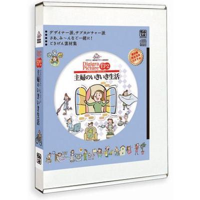 イラスト素材集 Digigra Picture Ep2 主婦のいきいき生活 イラストレーター Illustrator Mc デジタル素材集 テンプテーション 通販 Yahoo ショッピング
