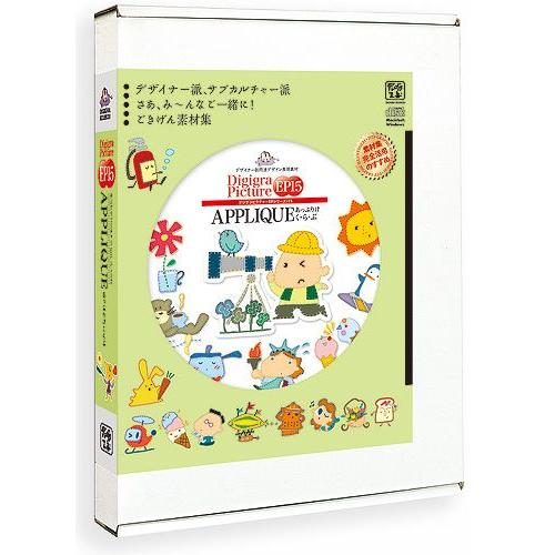 イラスト素材集 Digigra Picture Ep15 Applique あっぷりけ く ら ぶ イラストレーター Illustrator Mc デジタル素材集 テンプテーション 通販 Yahoo ショッピング