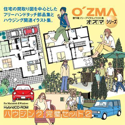 有名な高級ブランド イラスト素材集 イラストレーター カットイラスト 送料無料 イラスト素材集 オズマシリーズ ハウジング完璧セット2 イラストレーター Illustrator ソフトウェア Rockmusikverein De