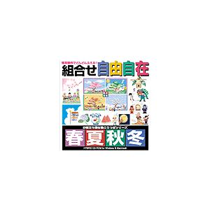 在庫一掃 イラスト素材集 ごりっぱ 春夏秋冬 イラストレーター Illustrator 保証書付 Stonerivergear Com