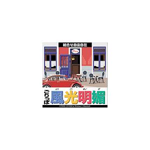 代引き手数料無料 イラスト素材集 ごりっぱ 風光明媚 イラストレーター Illustrator Pr 046 デジタル素材集 テンプテーション 通販 Yahoo ショッピング 半額品 Stonerivergear Com