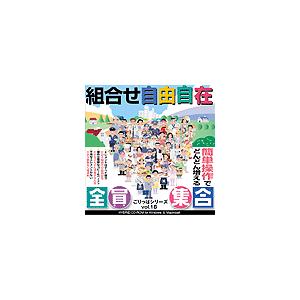 イラスト素材集 ごりっぱ 全員集合 イラストレーター Illustrator Pr 047 デジタル素材集 テンプテーション 通販 Yahoo ショッピング