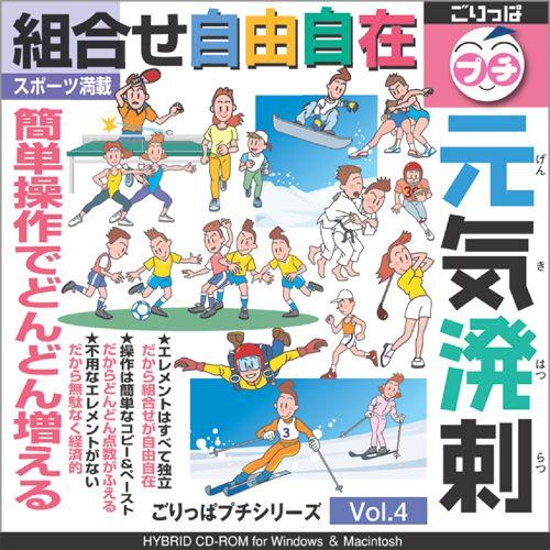 イラスト素材集 ごりっぱプチ 元気溌剌 イラストレーター Illustrator Pr 052 デジタル素材集 テンプテーション 通販 Yahoo ショッピング