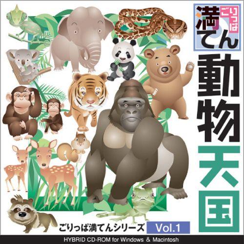 イラスト素材集 ごりっぱ満てんvol 1 動物天国 イラストレーター Illustrator Pr 054 デジタル素材集 テンプテーション 通販 Yahoo ショッピング