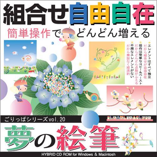 海外輸入 イラスト素材集 ごりっぱ 夢の絵筆 イラストレーター Illustrator Pr 056 デジタル素材集 テンプテーション 通販 Yahoo ショッピング 全ての Niceronline Com