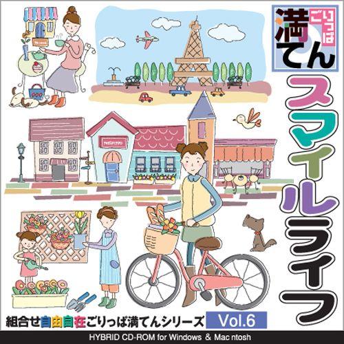 イラスト素材集 ごりっぱ満てんvol 6 スマイルライフ イラストレーター Illustrator Illustrator ソフトウェア スマホ