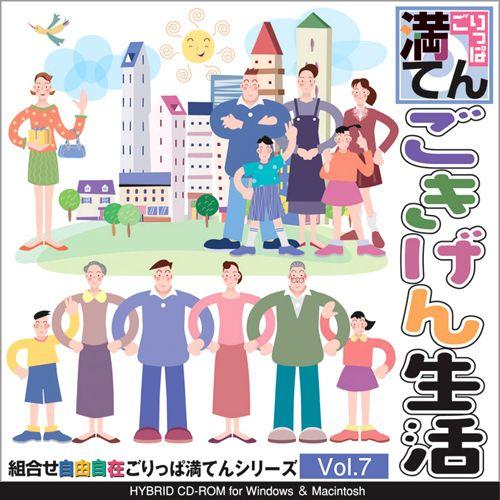 柔らかい イラスト素材集 ごりっぱ満てんvol 7 ごきげん生活 イラストレーター Illustrator Pr 068 デジタル素材集 テンプテーション 通販 Yahoo ショッピング 全国組立設置無料 Mediquicklab Com