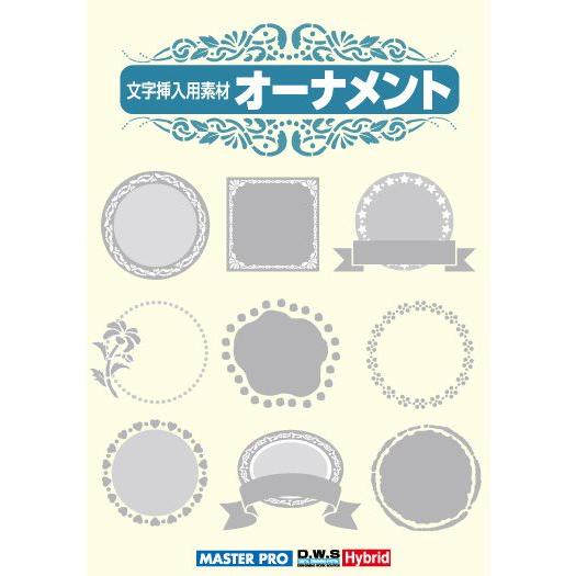 イラスト素材集 文字挿入用素材 オーナメント イラストレーター Illustrator Sap デジタル素材集 テンプテーション 通販 Yahoo ショッピング