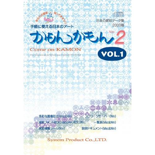 イラスト素材集 日本の家紋データ集 かもんかもん Ver 2 Vol 1 イラストレーター Illustrator Spc デジタル素材集 テンプテーション 通販 Yahoo ショッピング