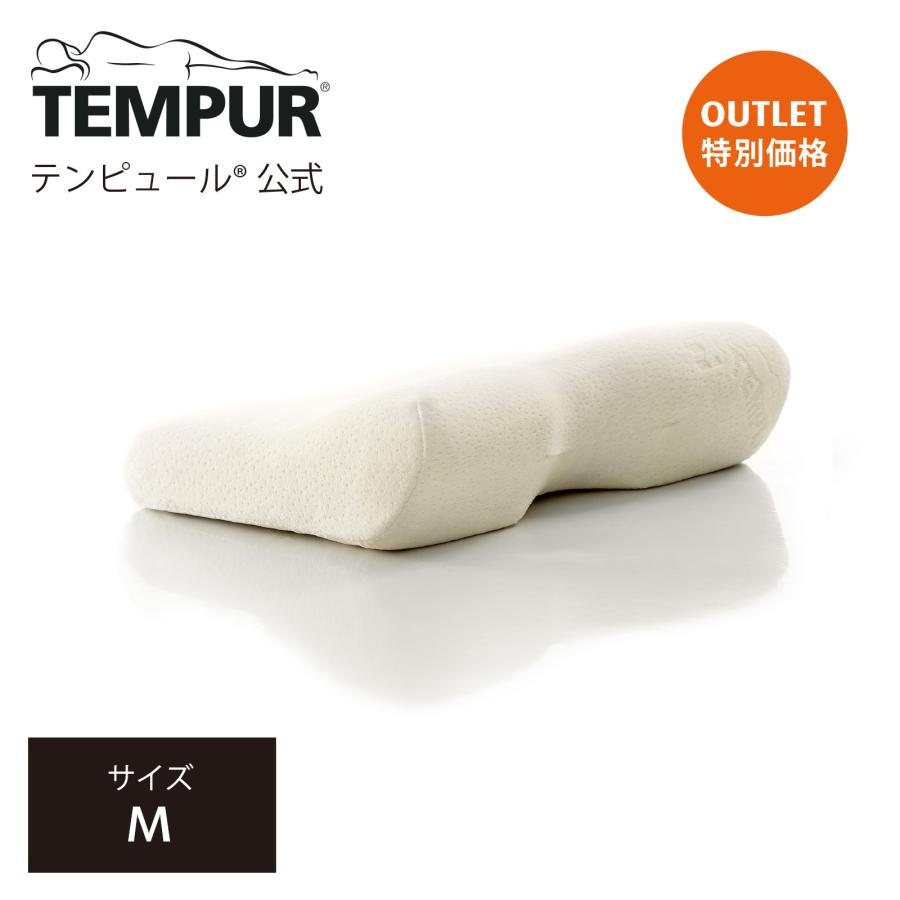 テンピュール 特別価格 8/17(日)まで| テンピュール枕 まくら