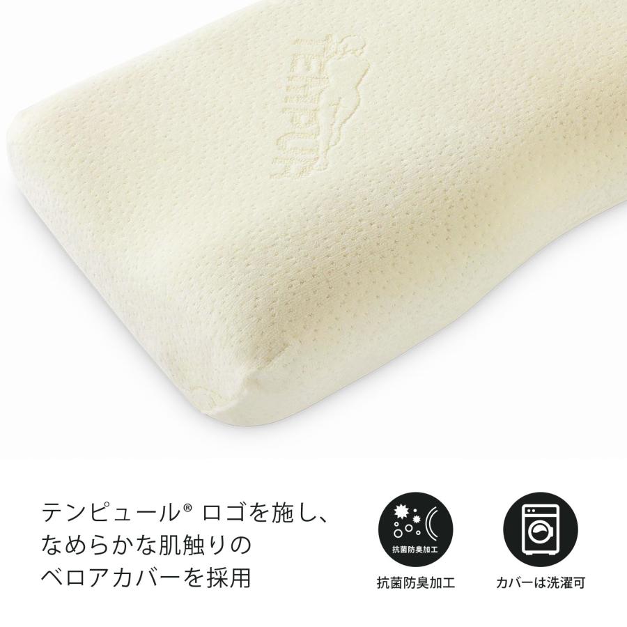 テンピュール 枕 まくら ミレニアムピロー イエローベロア L かため  