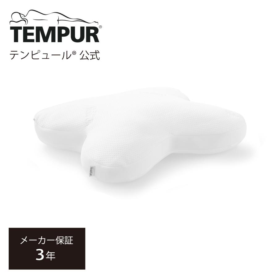 テンピュール 枕 オンブラシオピロー まくら やわらかめ テンピュール 枕 オンブラシオピロー まくら やわらかめ