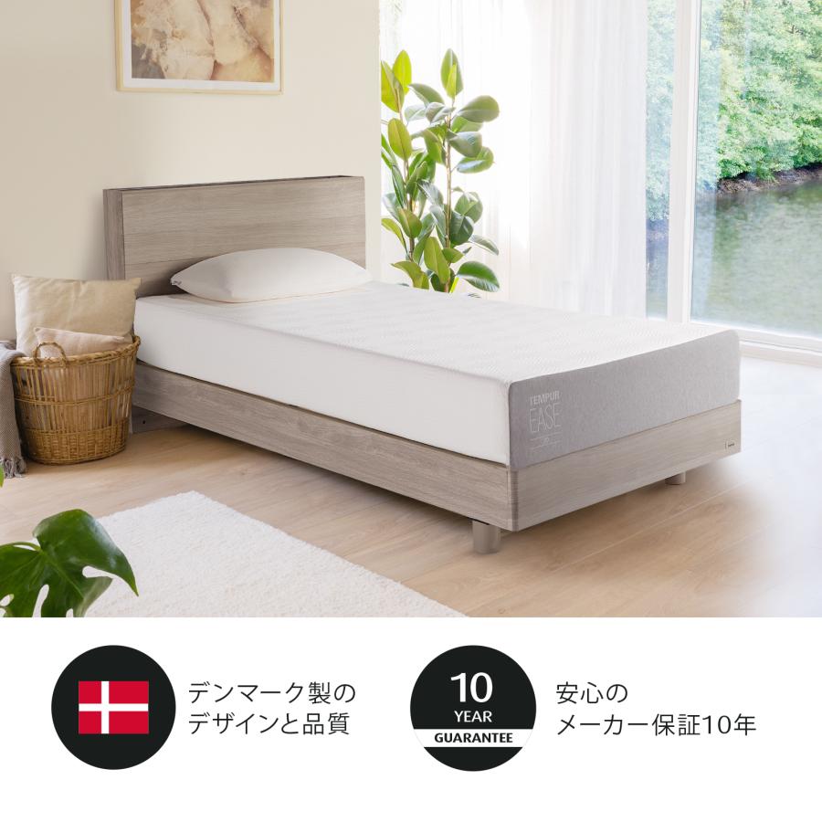 テンピュール（TEMPUR） 公式ストア限定 電動ベッド シングル
