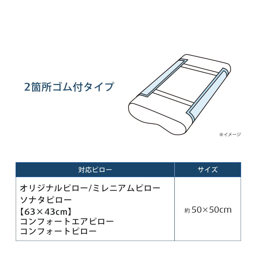 テンピュール まくらカバー アイスブリーズエア ピローパッド ひんやり 接触冷感 通気性 吸水速乾 抗菌防臭加工 日本正規品 | 73014623｜tempur｜05