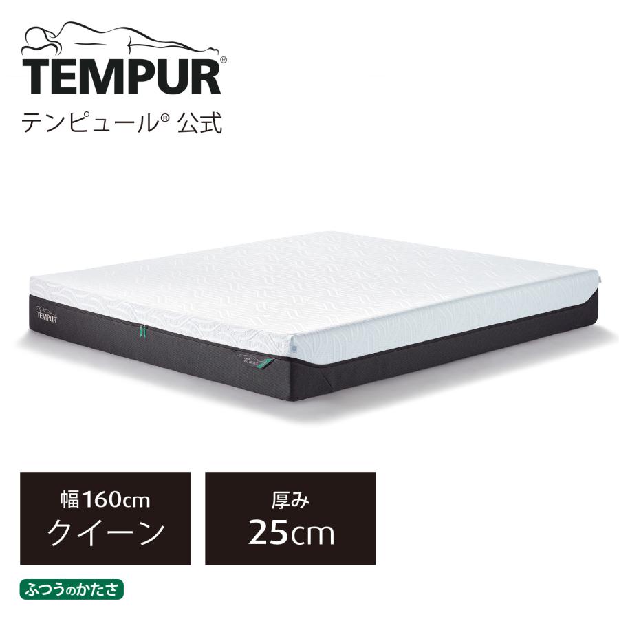 テンピュール マットレス プロ エア プラス 厚み25cm クイーン テンピュール マットレス プロ エア プラス 厚み25cm クイーン
