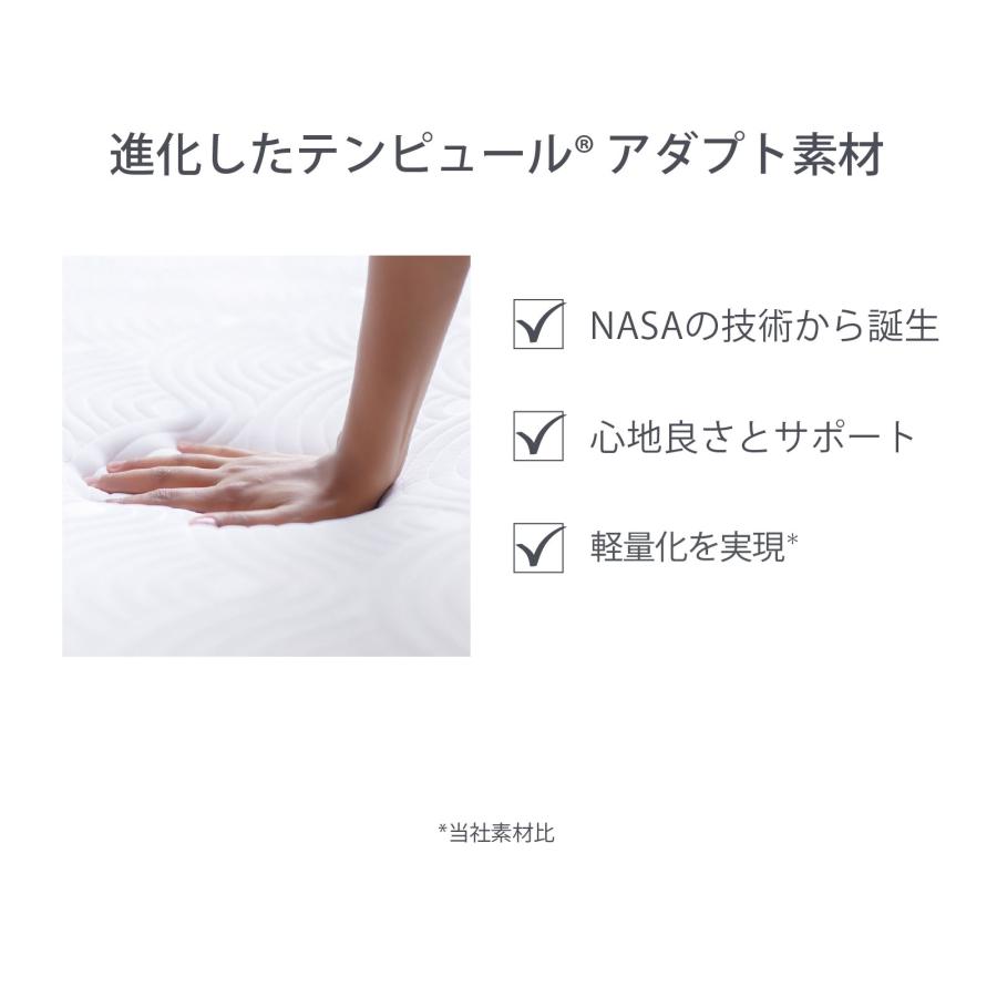 テンピュール 特別価格 5/6(火)まで | マットレストッパー テンピュール 特別価格 5/6(火)まで | マットレストッパー