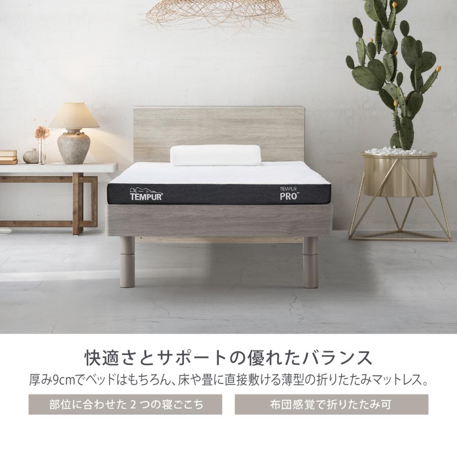 折りたたみマットレス テンピュール プロ フトン 厚み9cm ダブル 三つ折り 敷き布団 メーカー保証5年 カバー洗濯可能 抗菌防臭