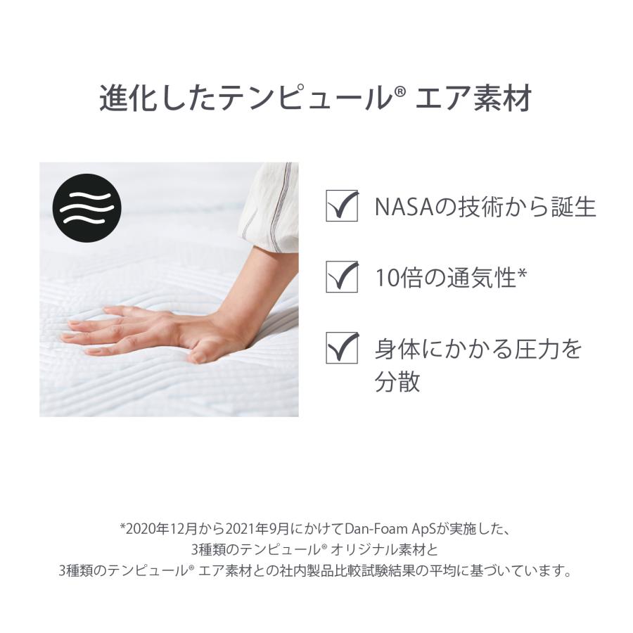 テンピュール（TEMPUR） 折りたたみマットレス プロ エア フトン 厚み