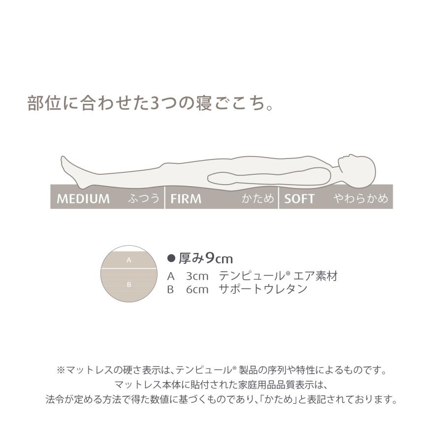 テンピュール プロ エア フトン 折りたたみマットレス ダブル　厚み9cm テンピュール 折りたたみマットレス プロ エア フトン 厚み9cm