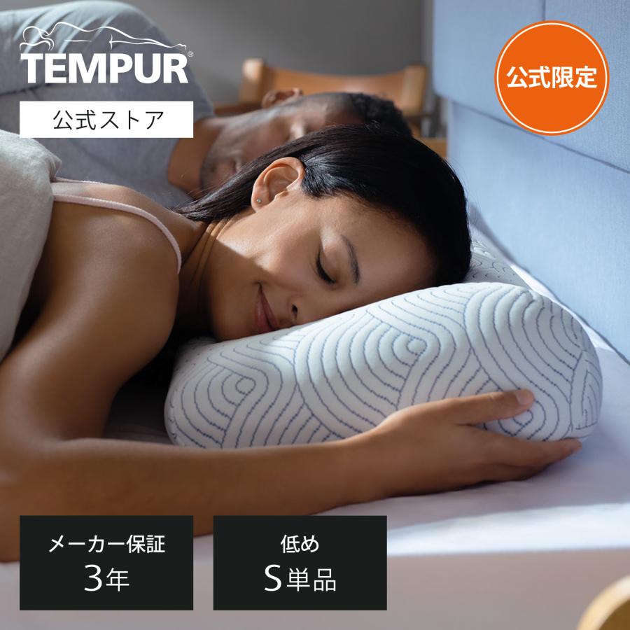 テンピュール 20%OFF 5/6(火)まで | 公式ストア限定 枕 イーズ テンピュール 20%OFF 5/6(火)まで | 公式ストア限定 枕 イーズ
