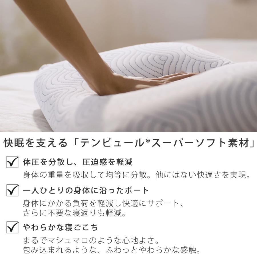 テンピュール 20%OFF 5/6(火)まで | 公式ストア限定 枕 イーズ テンピュール 20%OFF 5/6(火)まで | 公式ストア限定 枕 イーズ