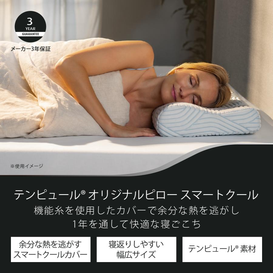 テンピュール 枕 オリジナルピロー スマートクール テクノロジー テンピュール 枕 オリジナルピロー スマートクール テクノロジー