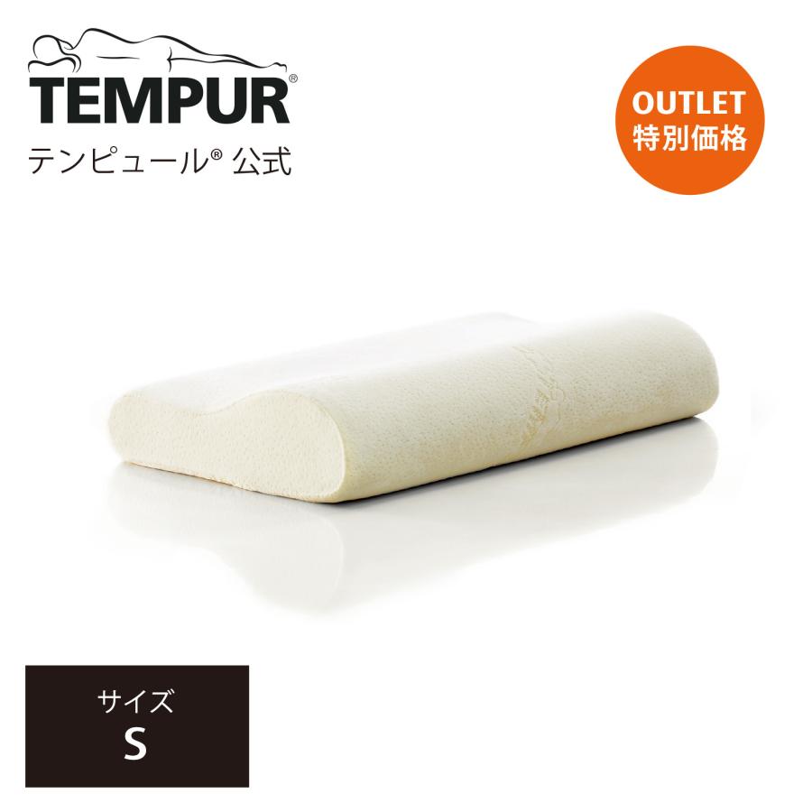 テンピュール（TEMPUR） 特別価格 1/12(月)まで | テンピュール枕