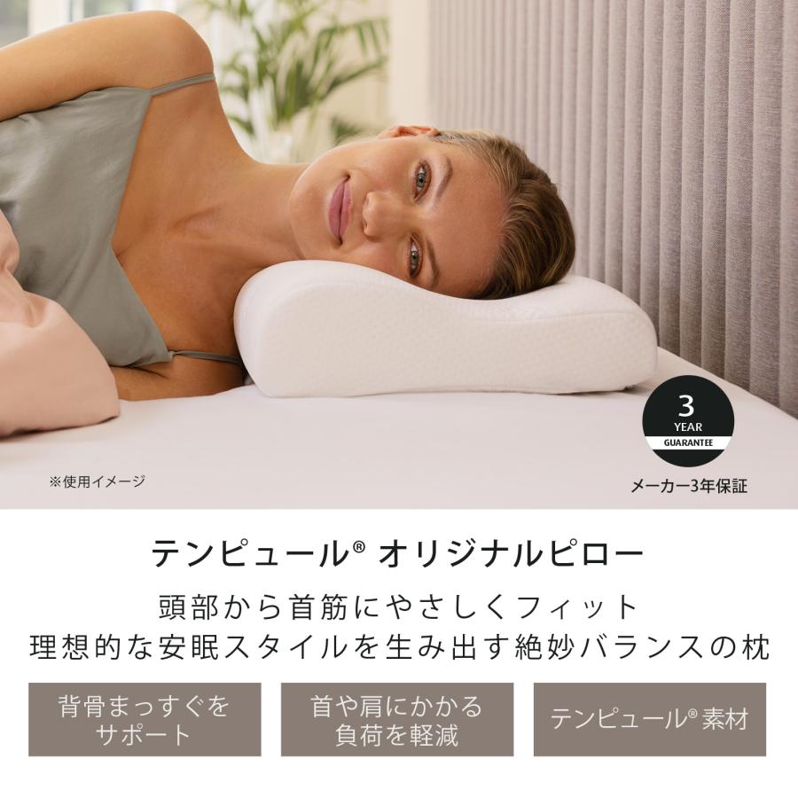 テンピュール（TEMPUR） テンピュール枕 まくら オリジナルピロー 