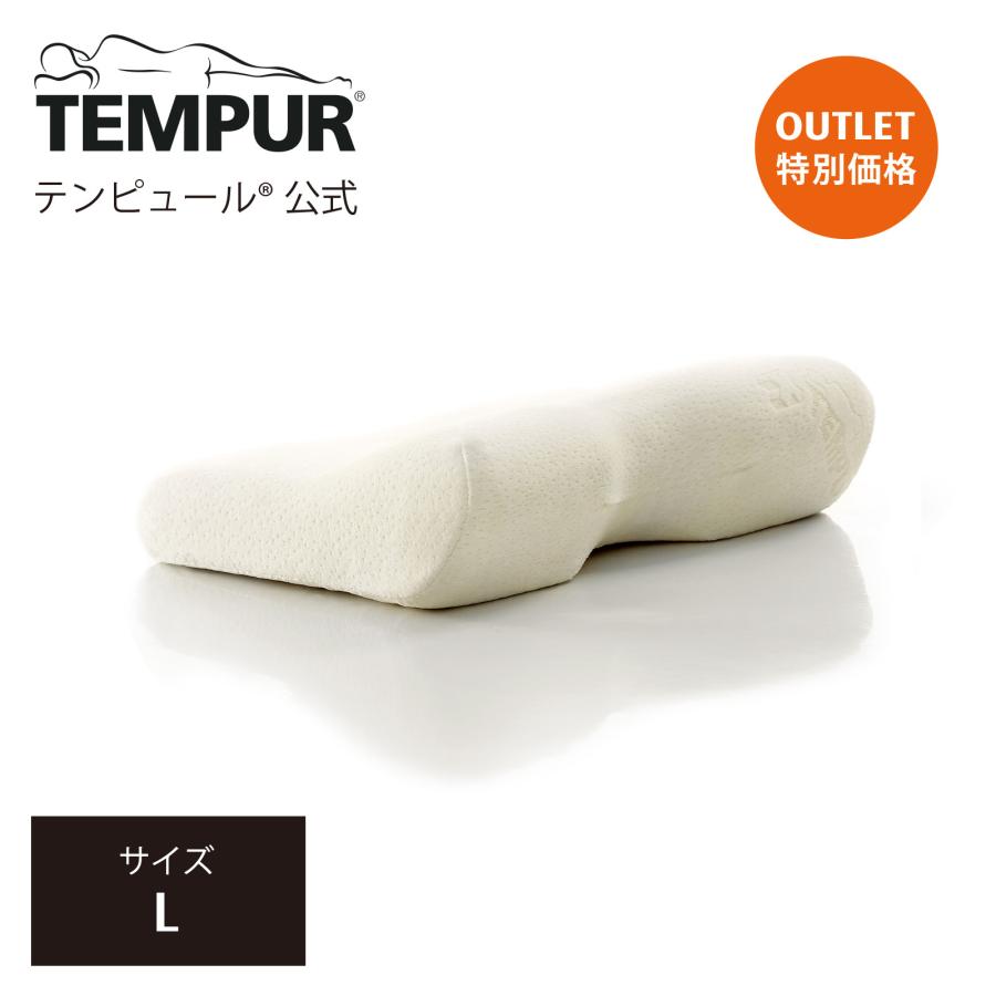 テンピュール（TEMPUR） 特別価格 5/10(日)まで | テンピュール枕