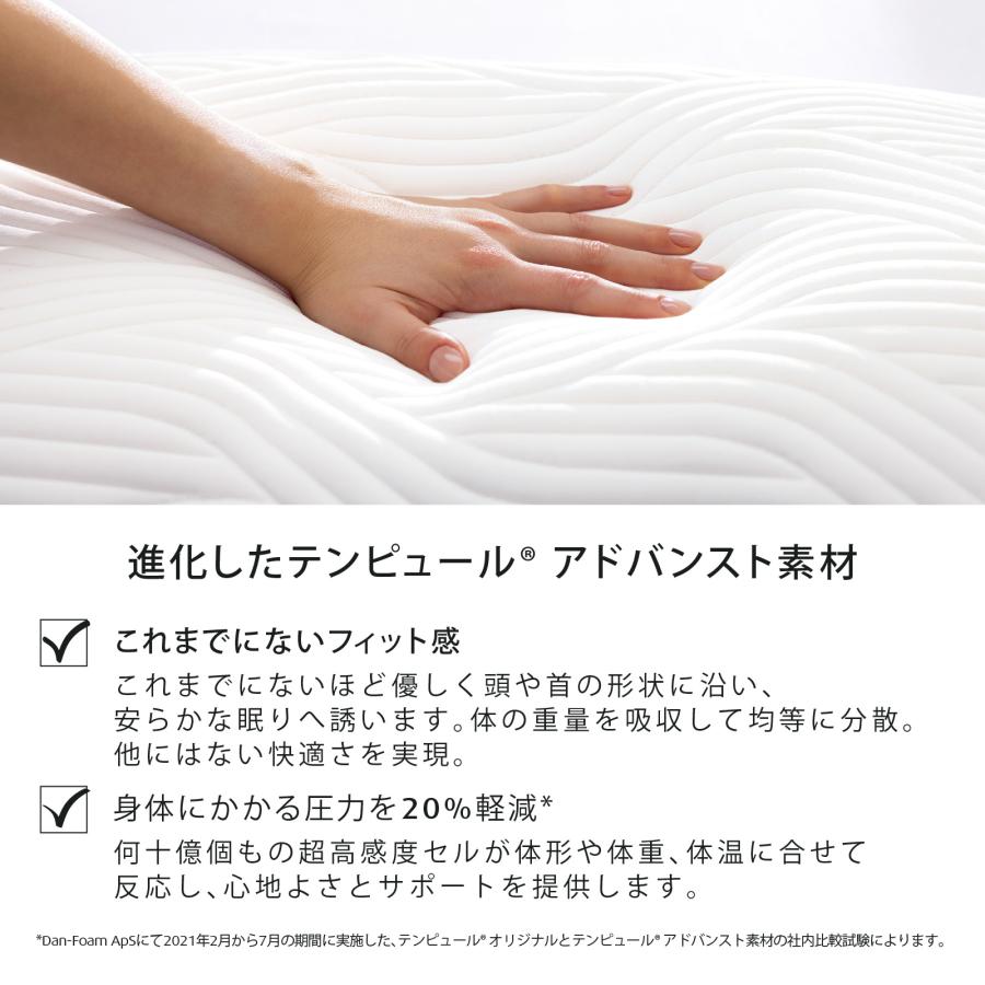 テンピュール 特別価格 5/6(火)まで | 枕 まくら コンフォート テンピュール 特別価格 5/6(火)まで | 枕 まくら コンフォート