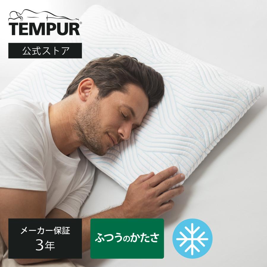テンピュール 枕 70x50cm コンフォートピロー スマートクール テンピュール 枕 70x50cm コンフォートピロー スマートクール