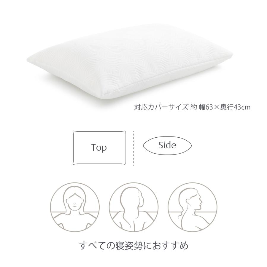 テンピュール（TEMPUR） 47%OFF 2/1(日)まで | 公式ストア限定 枕