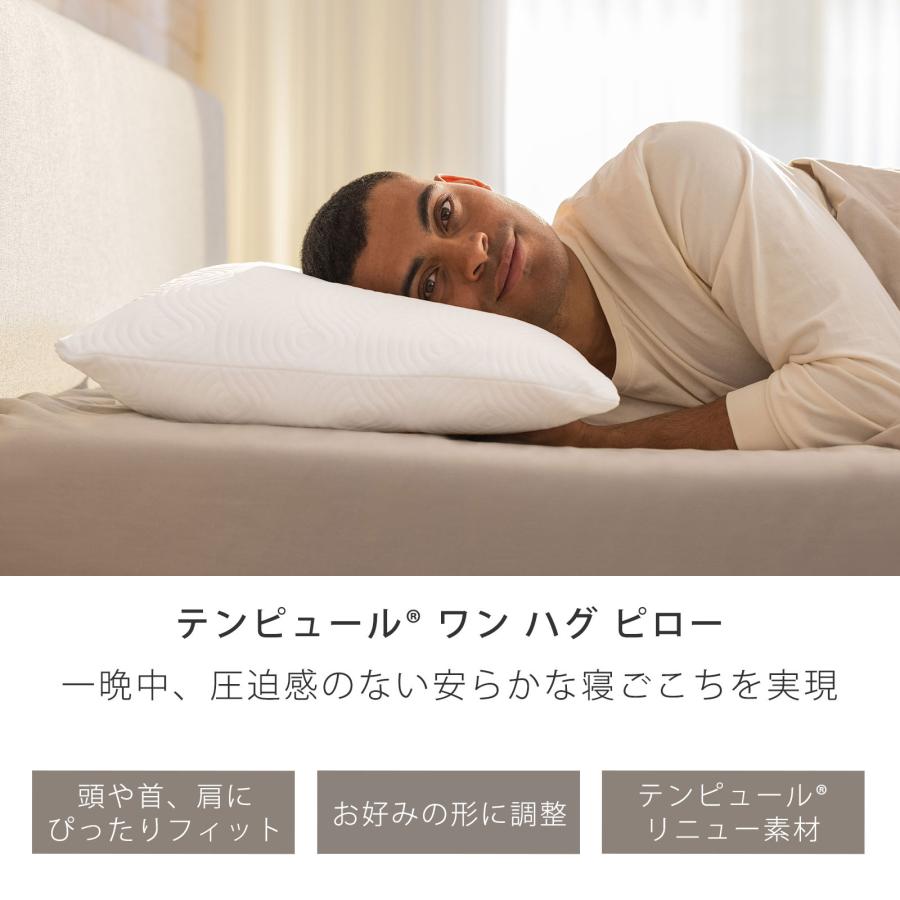 TEMPUR正規品　枕 クリーム色 テンピュール（TEMPUR） 枕 まくら ワンハグピロー 63x43cm やわらかめ