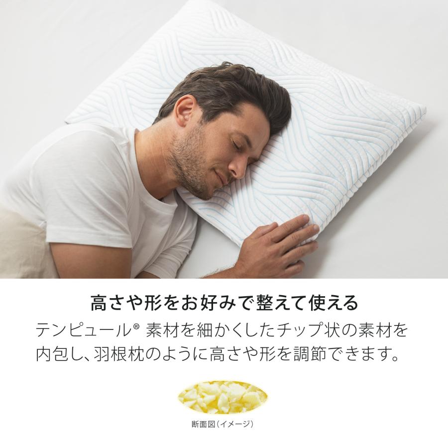 テンピュール（TEMPUR） 枕 70x50cm コンフォートピロー スマート