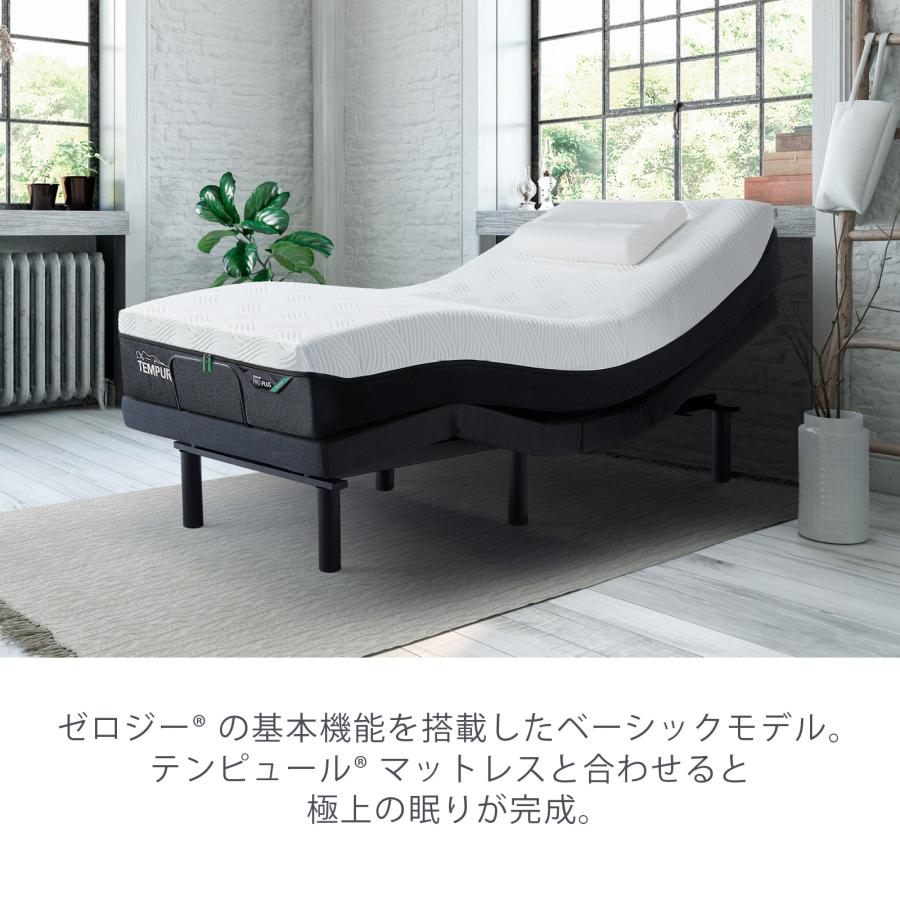 テンピュール 電動ベッド セミダブル ゼロジー コンフォート テンピュール 電動ベッド セミダブル ゼロジー コンフォート