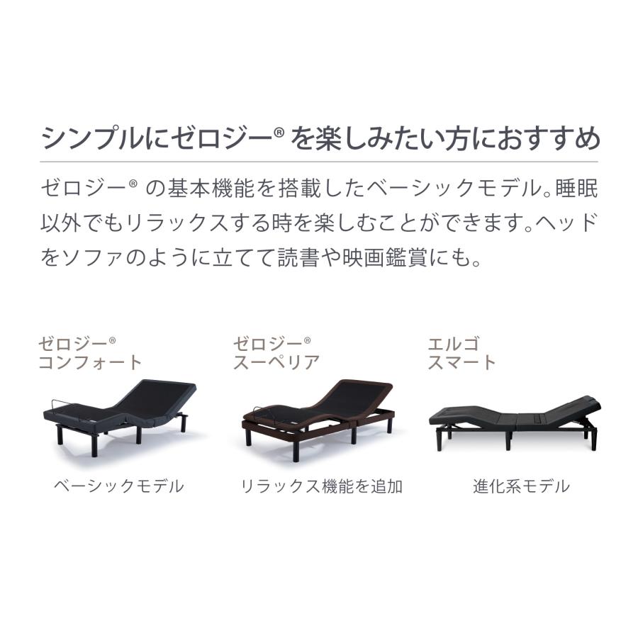 テンピュール 電動ベッド セミダブル ゼロジー コンフォート テンピュール 電動ベッド セミダブル ゼロジー コンフォート