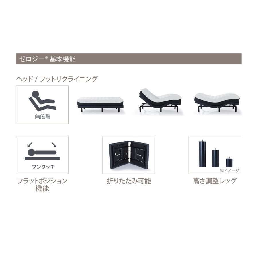 豪華で新しい 【配送設置無料 | 引き取り無料】テンピュール 電動ベッド セミダブル ゼロジー コンフォート 折りたたみ ベッド下収納 リモコン付 メーカー保証5年限定 TEMPUR