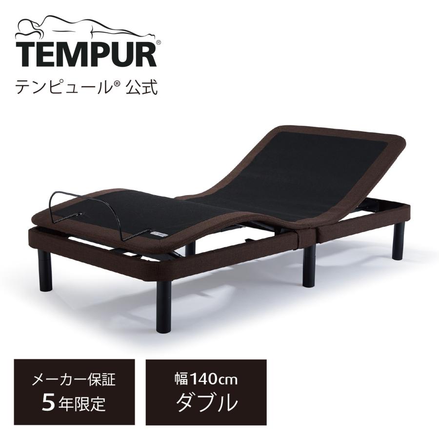 テンピュール（TEMPUR） 電動ベッド ダブル ゼロジー スーぺリア