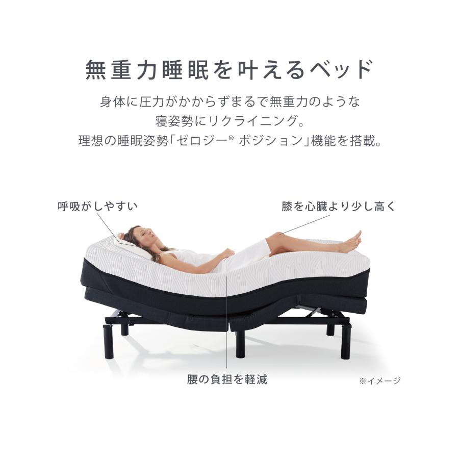 テンピュール（TEMPUR） 電動ベッド ダブル ゼロジー スーぺリア