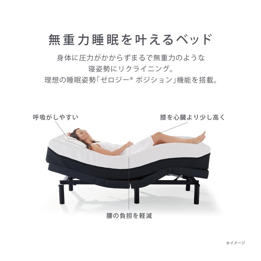 テンピュール 電動ベッド シングル エルゴ スマート いびき感知