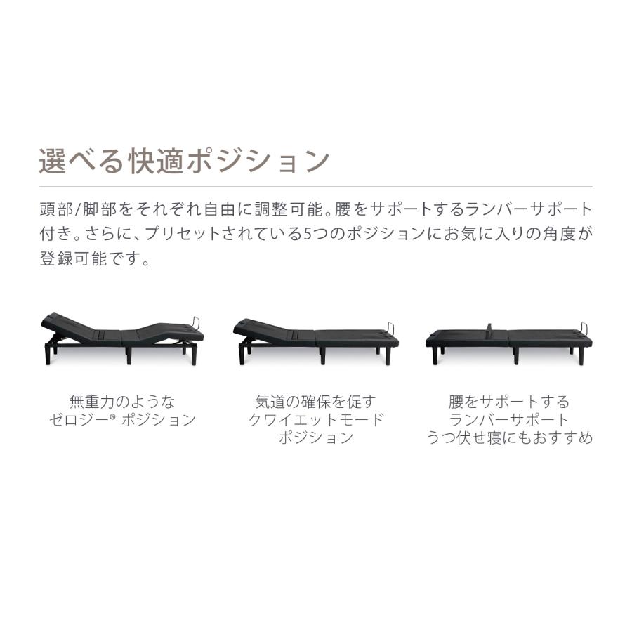 テンピュール（TEMPUR） 電動ベッド シングル エルゴ スマート いびき