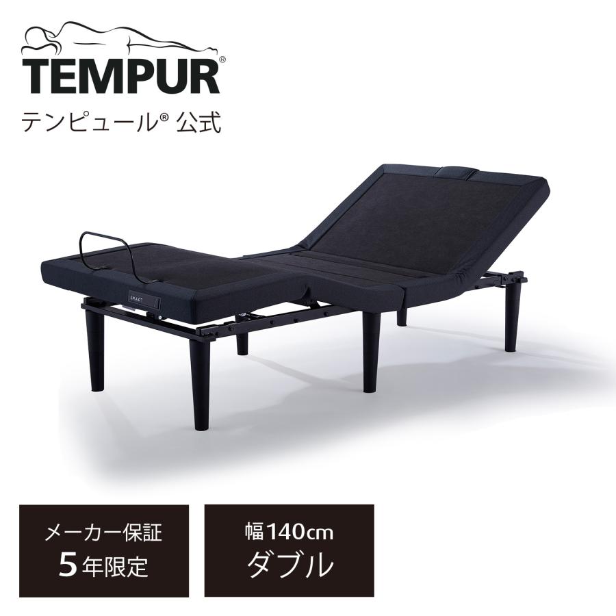 12/13までの歳末大セール‼★K5*62 TEMPUR テンピュール TEMPUR SYSTEM 2000 DELUXE 電動式リクライニングベッド すのこ 木製 ベッドフレーム テンピュール（TEMPUR） 電動ベッド ダブル エルゴ スマート いびき