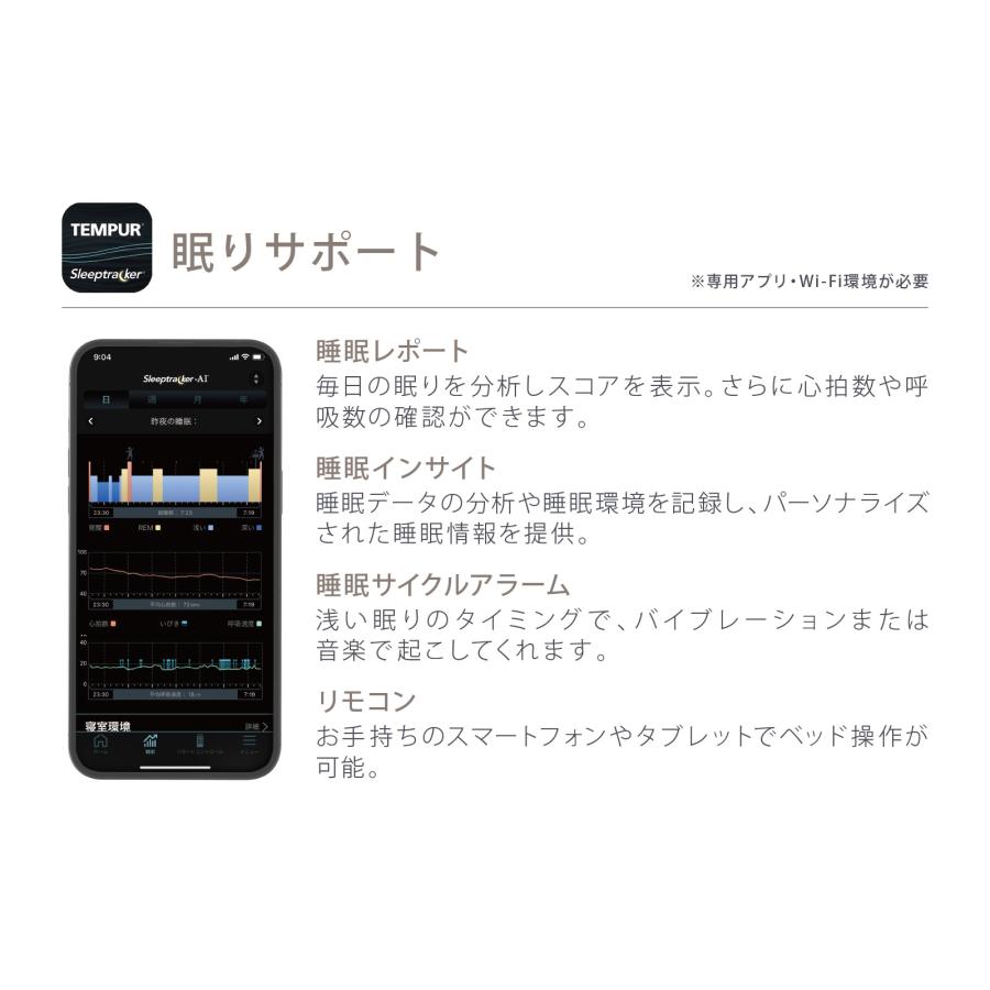 テンピュール（TEMPUR） 電動ベッド ダブル エルゴ スマート いびき