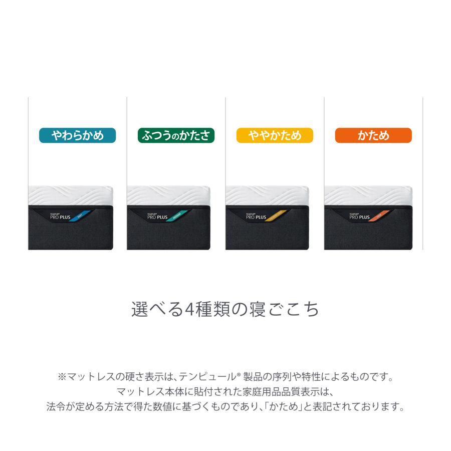 テンピュール（TEMPUR） マットレスと電動ベッドのセット シングル