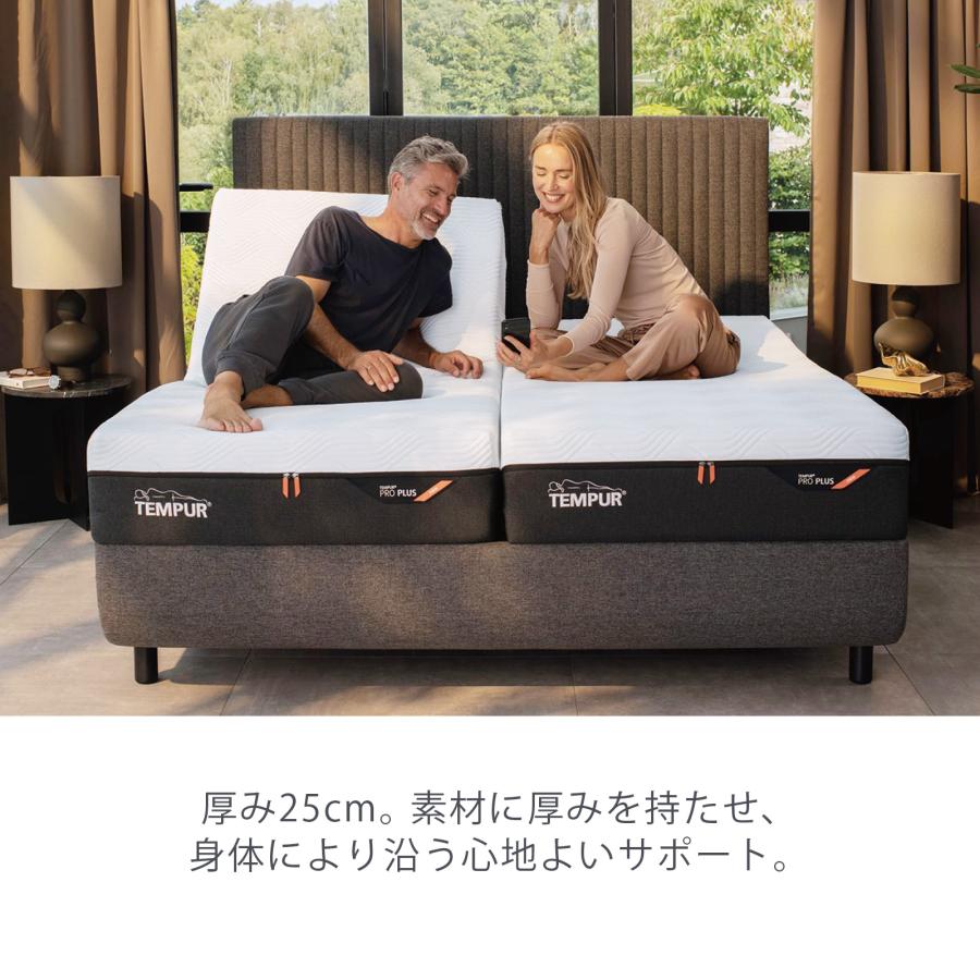 テンピュール マットレスと電動ベッドのセット シングル | プロ テンピュール マットレスと電動ベッドのセット シングル | プロ