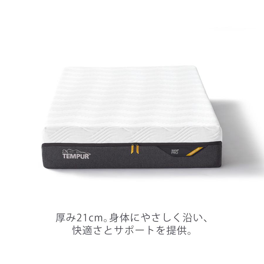 テンピュール マットレスと電動ベッドのセット ダブル | プロ テンピュール マットレスと電動ベッドのセット ダブル | プロ